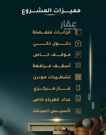 شقة للبيع في شارع الاسود, حي الثغر, مدينة جدة, منطقة مكة المكرمة صورة 2