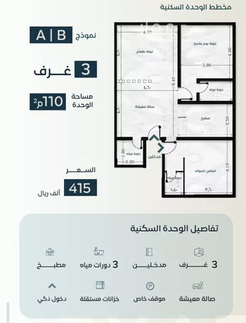 شقة للبيع في شارع زكي المحاسن, حي السلامة, مدينة جدة, منطقة مكة المكرمة صورة 2
