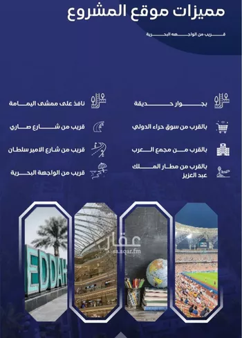شقة للبيع في شارع مواكب النصر, حي السلامة, مدينة جدة, منطقة مكة المكرمة صورة 3