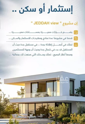 شقة للبيع في شارع الثامية, حي حكومي1, مدينة جدة, منطقة مكة المكرمة صورة 4