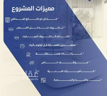 شقة للبيع في شارع التونس, حي النزهة, مدينة جدة, منطقة مكة المكرمة صورة 2