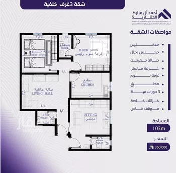 شقة للبيع في شارع عبد الله بن ابي الوليد, حي المروة, مدينة جدة, منطقة مكة المكرمة صورة 2