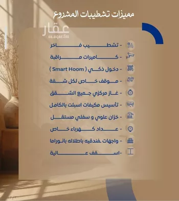 شقة للبيع في شارع ابن نجيم, حي الصواري, مدينة جدة, منطقة مكة المكرمة صورة 2