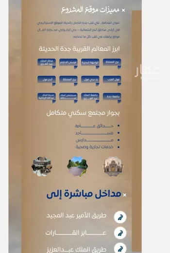 شقة للبيع في شارع ابن نجيم, حي الصواري, مدينة جدة, منطقة مكة المكرمة صورة 4