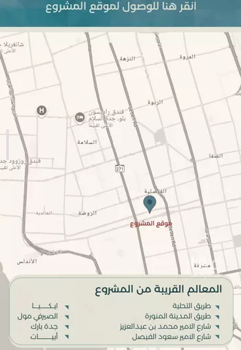 شقة للبيع في شارع نوفل بن خويلد, حي الفيصلية, مدينة جدة, منطقة مكة المكرمة صورة 4