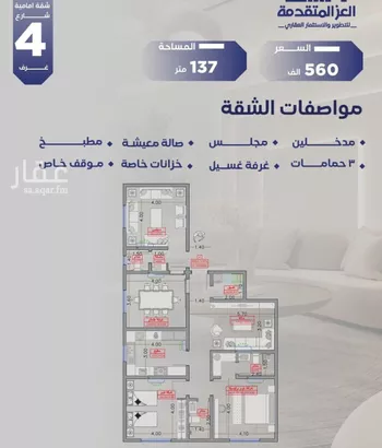 شقة للبيع في شارع مواكب النصر, حي السلامة, مدينة جدة, منطقة مكة المكرمة صورة 3