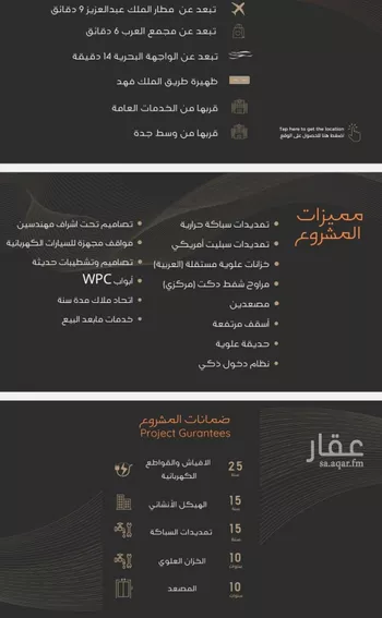شقة للبيع في شارع عبدالرحمن الجرادي, حي النزهة, مدينة جدة, منطقة مكة المكرمة صورة 2