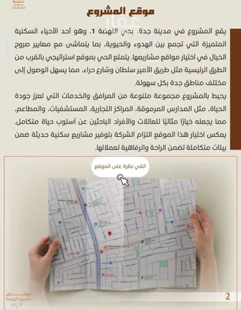 شقة للبيع في شارع خلاصه الزهر, حي النهضة, مدينة جدة, منطقة مكة المكرمة صورة 5