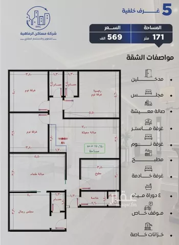 شقة للبيع في شارع التونس, حي النزهة, مدينة جدة, منطقة مكة المكرمة