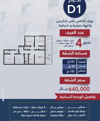 شقة للبيع في شارع برودان, حي النسيم, مدينة جدة, منطقة مكة المكرمة صورة 2