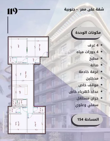 شقة للبيع في شارع الواحة, حي الواحة, مدينة جدة, منطقة مكة المكرمة صورة 3