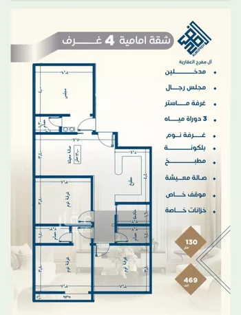 شقة للبيع في شارع عرابه ابن شماخ, حي النزهة, مدينة جدة, منطقة مكة المكرمة صورة 2