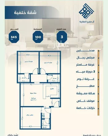 شقة للبيع في شارع ابن الشرف, حي الجامعة, مدينة جدة, منطقة مكة المكرمة صورة 2