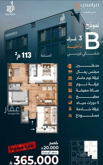 شقة للبيع في شارع الاعظمي, حي الصفاء, مدينة جدة, منطقة مكة المكرمة صورة 5