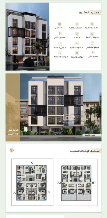 شقة للبيع في شارع ابو سفيان مدلوك, حي النعيم, مدينة جدة, منطقة مكة المكرمة صورة 2