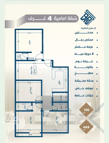 شقة للبيع في شارع عرابه ابن شماخ, حي النزهة, مدينة جدة, منطقة مكة المكرمة