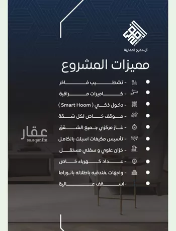 شقة للبيع في شارع عرابه ابن شماخ, حي النزهة, مدينة جدة, منطقة مكة المكرمة صورة 4