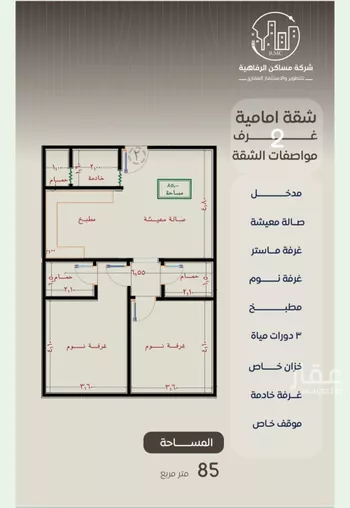 شقة للبيع في شارع ظعفرانه, حي النزهة, مدينة جدة, منطقة مكة المكرمة