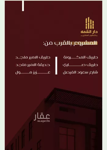 شقة للبيع في حي الفيصلية, مدينة جدة, منطقة مكة المكرمة صورة 3