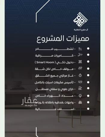 شقة للبيع في شارع عرابه ابن شماخ, حي النزهة, مدينة جدة, منطقة مكة المكرمة صورة 4