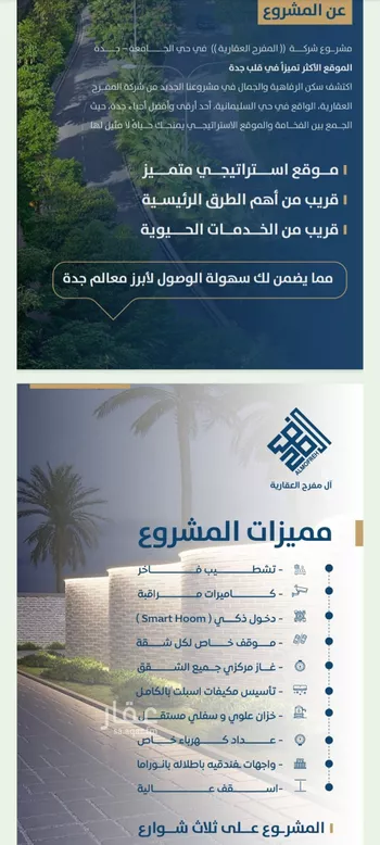 شقة للبيع في شارع ابن الشرف, حي الجامعة, مدينة جدة, منطقة مكة المكرمة صورة 5
