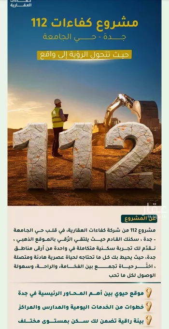 شقة للبيع في شارع الاسود, حي الثغر, مدينة جدة, منطقة مكة المكرمة صورة 3
