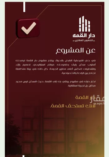 شقة للبيع في حي الفيصلية, مدينة جدة, منطقة مكة المكرمة صورة 2