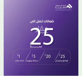 شقة للبيع في شارع عبد الله بن ابي الوليد, حي المروة, مدينة جدة, منطقة مكة المكرمة صورة 2