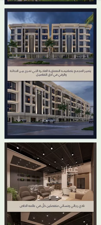 شقة للبيع في شارع الامير عبدالمجيد, حي الصواري, مدينة جدة, منطقة مكة المكرمة صورة 4