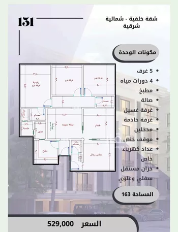 شقة للبيع في شارع الامير عبدالمجيد, حي الصواري, مدينة جدة, منطقة مكة المكرمة صورة 3