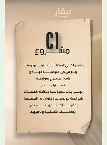 شقة للبيع في شارع زيد بن قيس, حي الفيصلية, مدينة جدة, منطقة مكة المكرمة صورة 4