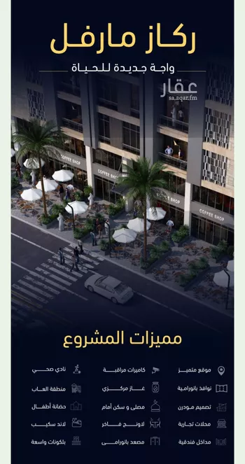 شقة للبيع في شارع العروبه, حي مشرفة, مدينة جدة, منطقة مكة المكرمة صورة 2