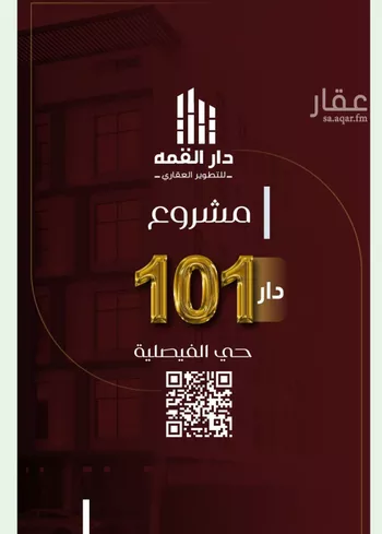 شقة للبيع في حي الفيصلية, مدينة جدة, منطقة مكة المكرمة صورة 4