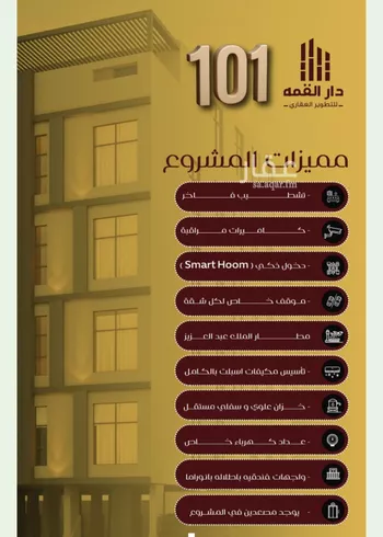 شقة للبيع في حي الفيصلية, مدينة جدة, منطقة مكة المكرمة صورة 5