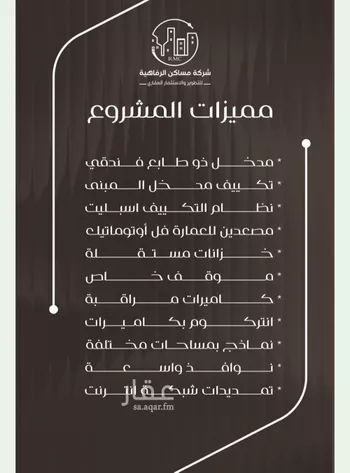 شقة للبيع في شارع ظعفرانه, حي النزهة, مدينة جدة, منطقة مكة المكرمة صورة 4
