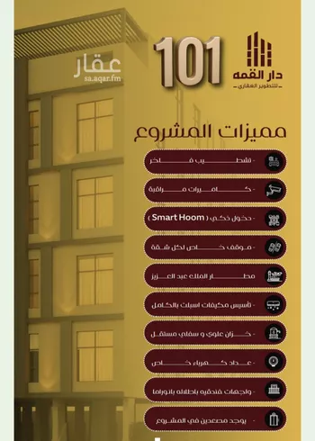 شقة للبيع في شارع يزيد بن معاويه, حي الفيصلية, مدينة جدة, منطقة مكة المكرمة صورة 3