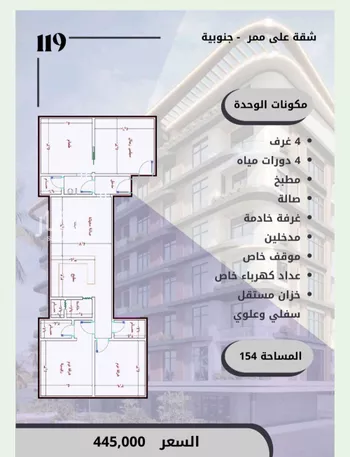 شقة للبيع في شارع الواحة, حي الواحة, مدينة جدة, منطقة مكة المكرمة صورة 4