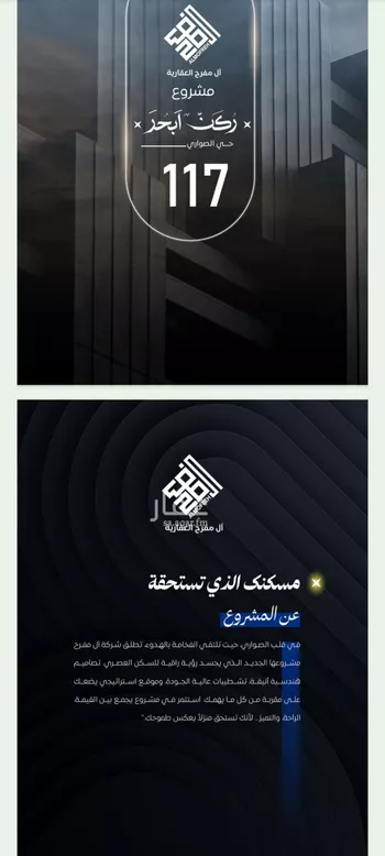 شقة للبيع في شارع ابن نجيم, حي الصواري, مدينة جدة, منطقة مكة المكرمة صورة 5