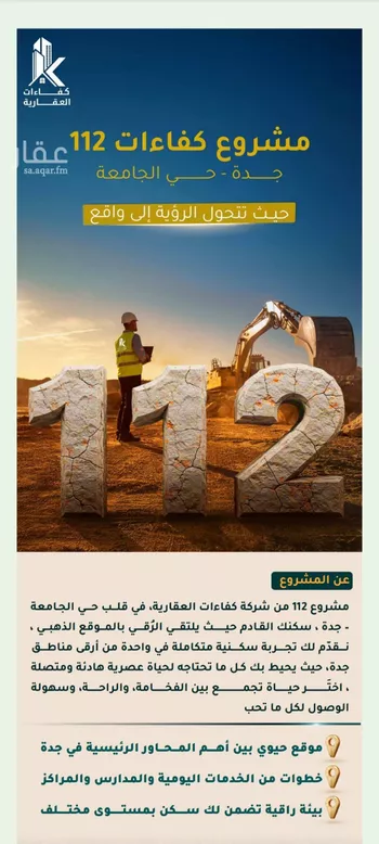 شقة للبيع في شارع الاسود, حي الثغر, مدينة جدة, منطقة مكة المكرمة صورة 3