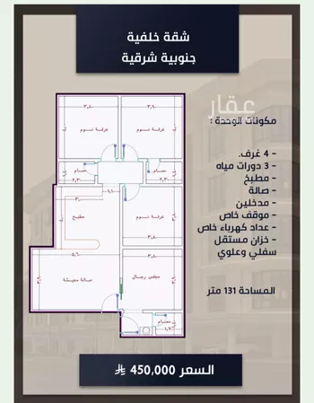 شقة للبيع في شارع الامير عبدالمجيد, حي الصواري, مدينة جدة, منطقة مكة المكرمة