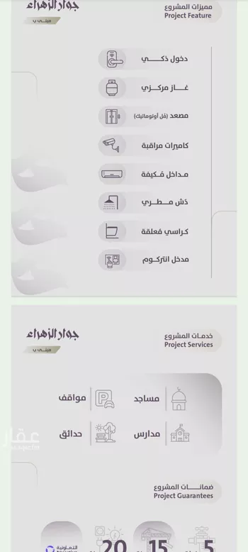 شقة للبيع في شارع عويم بن ابيض, حي الزهراء, مدينة جدة, منطقة مكة المكرمة صورة 2