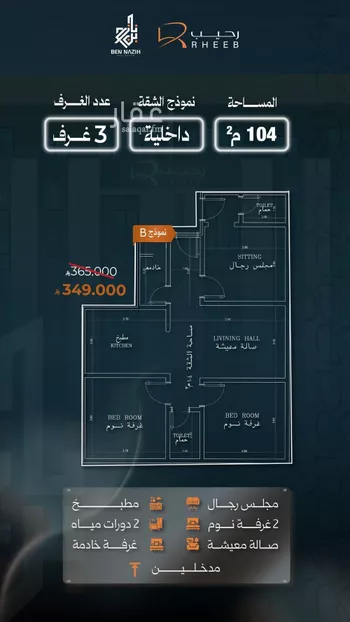 شقة للبيع في شارع نشطون, حي النزهة, مدينة جدة, منطقة مكة المكرمة صورة 3