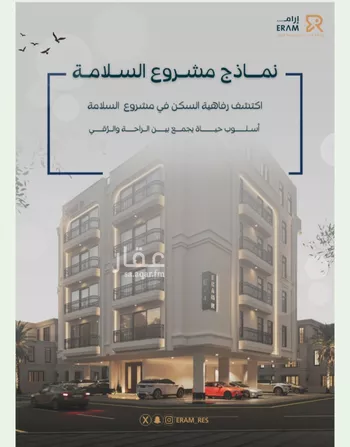 شقة للبيع في شارع صالح جودت, حي السلامة, مدينة جدة, منطقة مكة المكرمة صورة 5