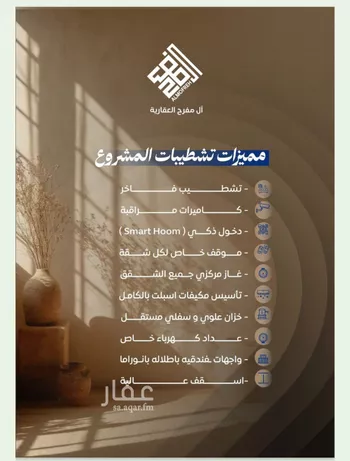 شقة للبيع في شارع ابن نجيم, حي الصواري, مدينة جدة, منطقة مكة المكرمة صورة 3