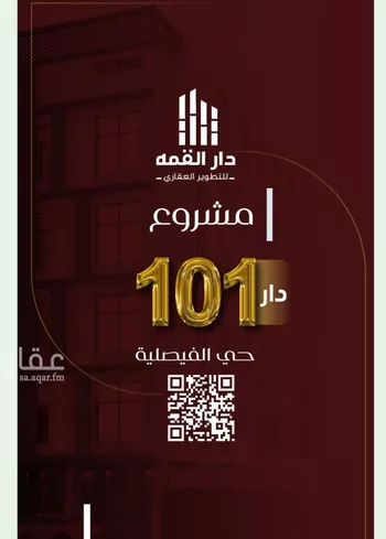 شقة للبيع في شارع يزيد بن معاويه, حي الفيصلية, مدينة جدة, منطقة مكة المكرمة صورة 4