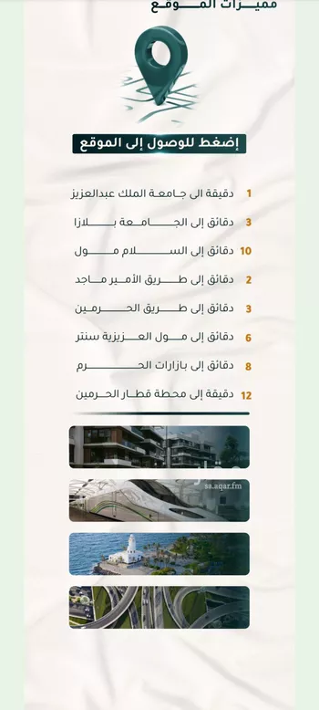 شقة للبيع في شارع الاسود, حي الثغر, مدينة جدة, منطقة مكة المكرمة صورة 5