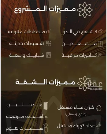 شقة للبيع في شارع احمد بن طلحه, حي الصفاء, مدينة جدة, منطقة مكة المكرمة صورة 3