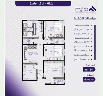 شقة للبيع في شارع عبد الله بن ابي الوليد, حي المروة, مدينة جدة, منطقة مكة المكرمة