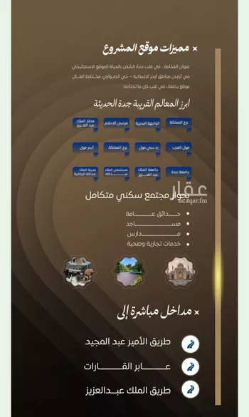 شقة للبيع في شارع ابن نجيم, حي الصواري, مدينة جدة, منطقة مكة المكرمة صورة 2
