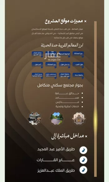 شقة للبيع في شارع ابن نجيم, حي الصواري, مدينة جدة, منطقة مكة المكرمة صورة 4